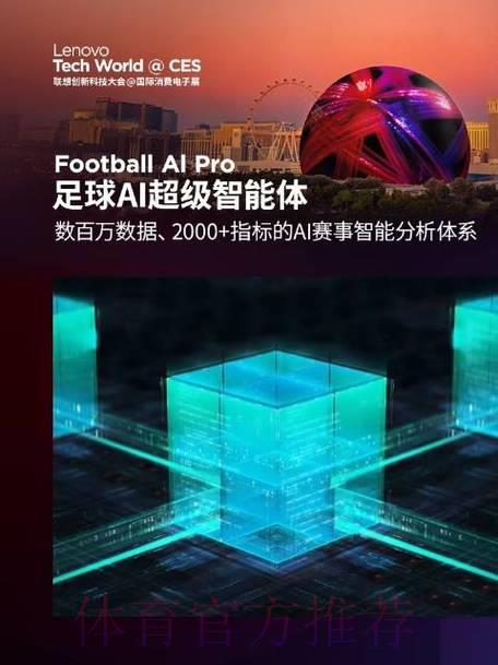 人工智能精准预测世界杯比分，科技助力足球盛宴