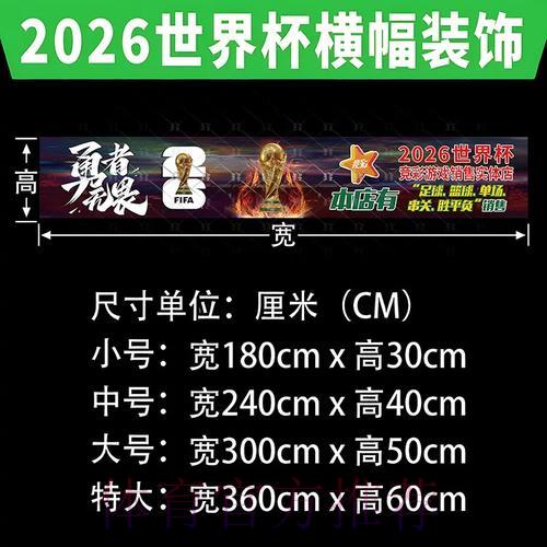 世界杯投注玩法全攻略：各类投注选项深度解读
