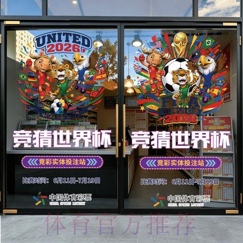 2026年世界杯足球竞猜应用平台综合评测与推荐指南