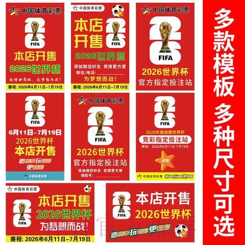 世界杯竞猜投注全面攻略指南 世界杯竞猜投注全面攻略指南
