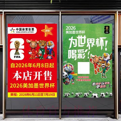 世界杯竞猜投注全面攻略指南 世界杯竞猜投注全面攻略指南
