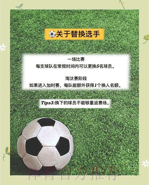 世界杯竞猜必胜攻略：顶尖高手的制胜法则全解析