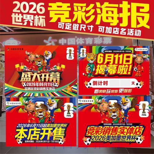 世界杯竞猜投注权威解析攻略