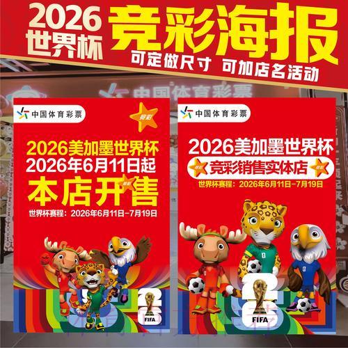 世界杯竞猜投注权威解析攻略