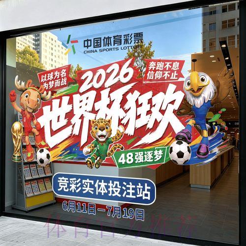 2026世界杯竞猜官方注册平台精选推荐