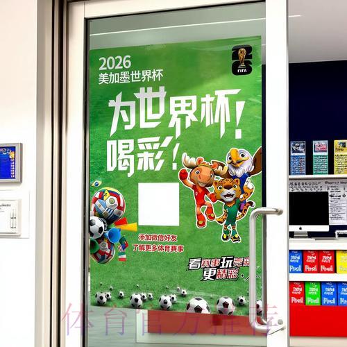 世界杯线上竞猜管控规定全面解读