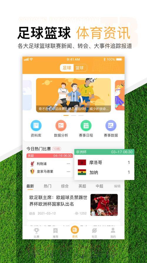「权威发布」世界杯滚球平台精选推荐大全