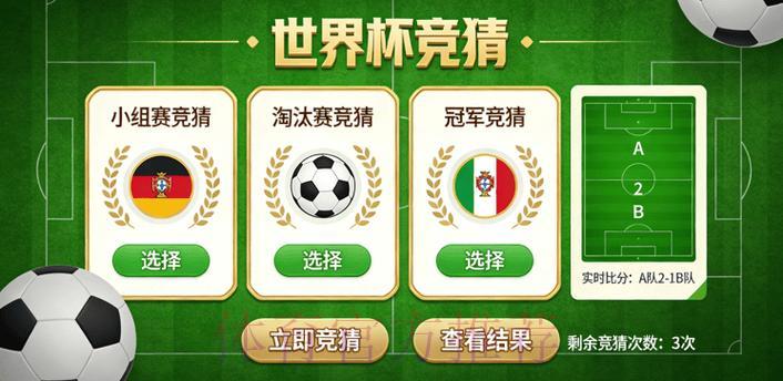 世界杯预选赛竞猜热门攻略 世界杯预选赛竞猜热门攻略