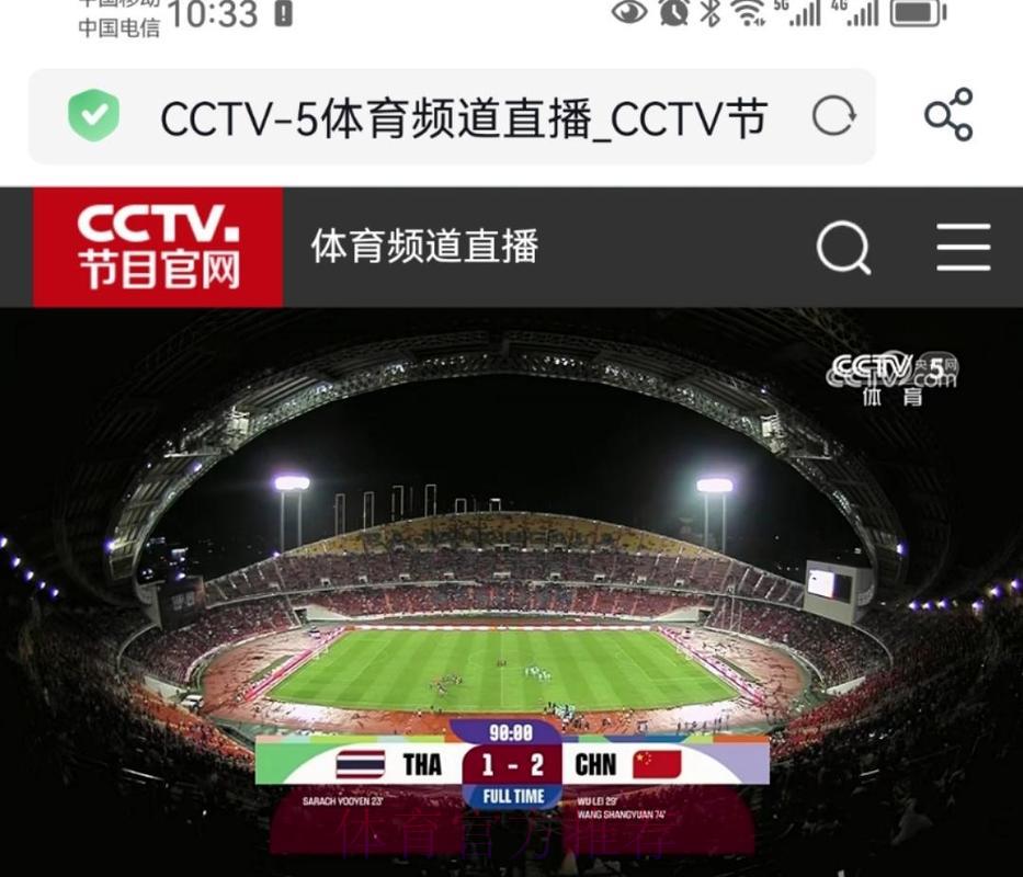 世界杯赛事在线直播平台