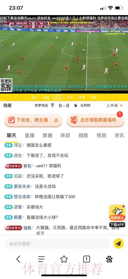 揭秘顶级投注平台:挑选世界杯竞猜网站的核心要素 揭秘顶级投注平台:挑选世界杯竞猜网站的核心要素