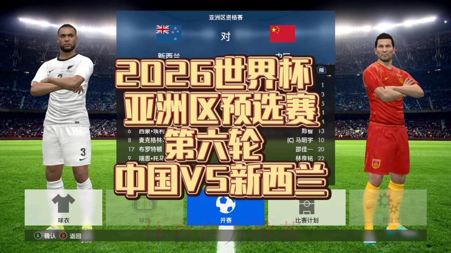 2026世界杯赛事直播领先体验精彩赛事集锦
