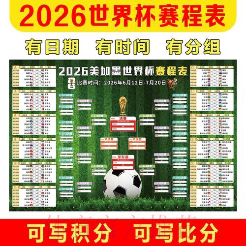 世界杯足球博彩：挖掘冷门赛事中的获利良机