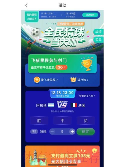 世界杯竞猜平台精选推荐,畅享极致观赛体验 世界杯竞猜平台精选推荐,畅享极致观赛体验