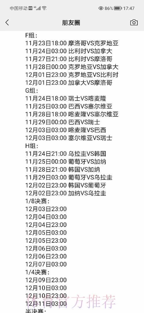 深度剖析世界杯赛事比分全攻略 深度剖析世界杯赛事比分全攻略
