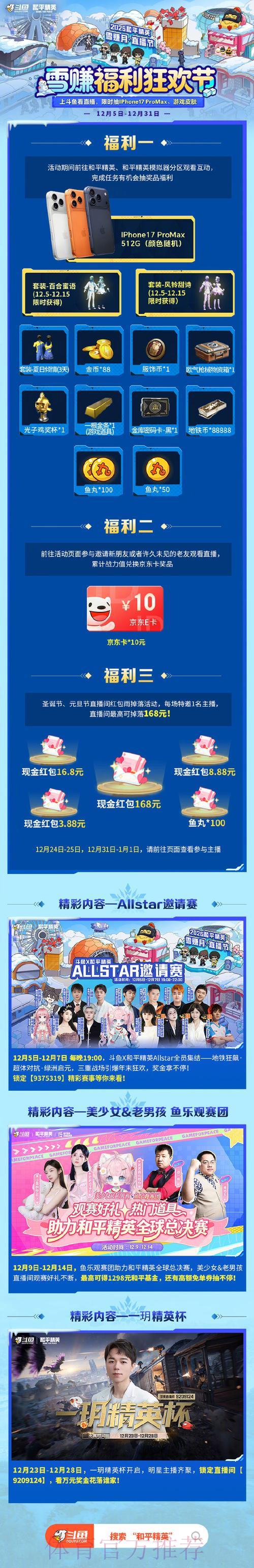 世界杯外围平台优惠奖励领取攻略