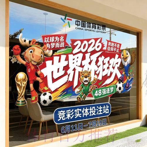 2026世界杯竞猜平台官方网站 2026世界杯竞猜平台官方网站