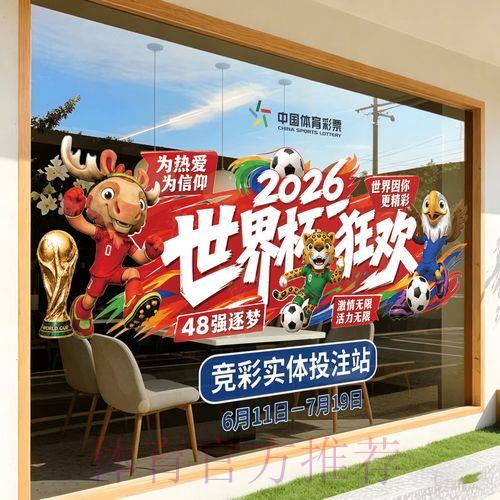 2026世界杯竞猜平台官方网站 2026世界杯竞猜平台官方网站