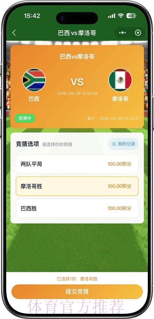 世界杯足球竞猜稳定平台全站服务 世界杯足球竞猜稳定平台全站服务