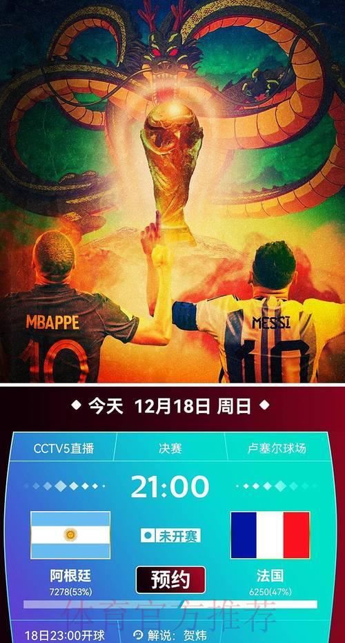 世界杯精彩赛事高清免费在线直播