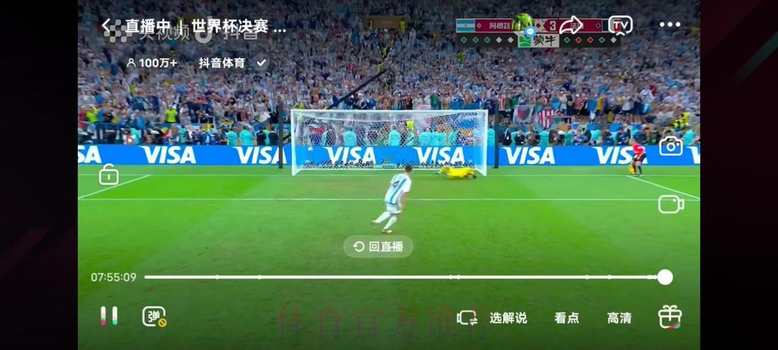世界杯精彩赛事高清免费在线直播