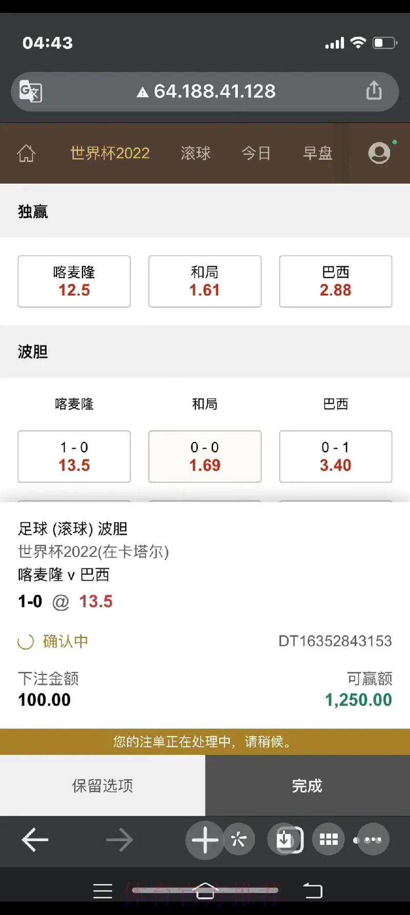 世界杯滚球投注免费最优技巧全解析 世界杯滚球投注免费最优技巧全解析