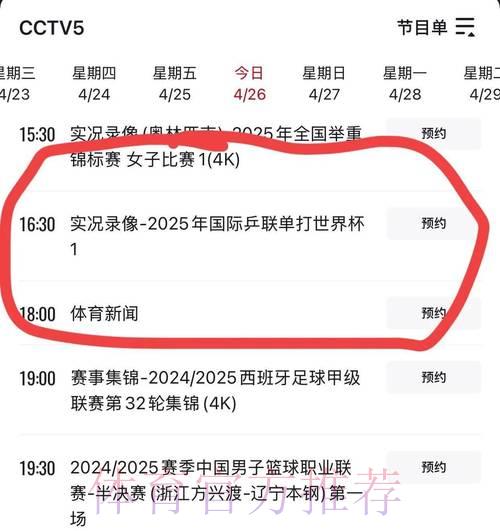 世界杯赛事直播频道全攻略