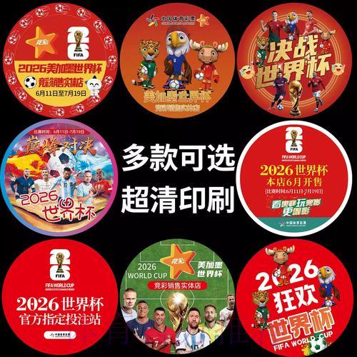 世界杯竞彩论坛：球迷共享投注经验与技巧