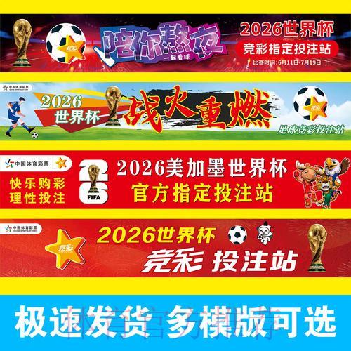 2026年世界杯赛事直播官方平台最新注册入口