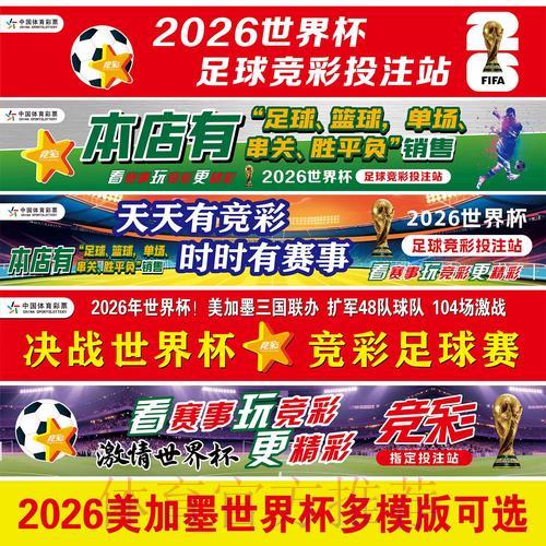 2026年世界杯赛事直播官方平台最新注册入口