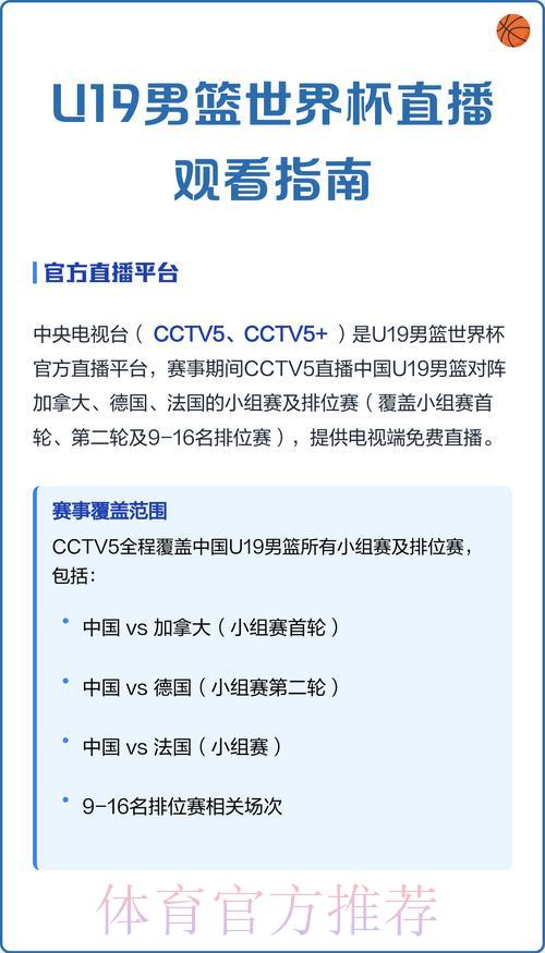 世界杯直播免费在线观看完整指南 世界杯直播免费在线观看完整指南